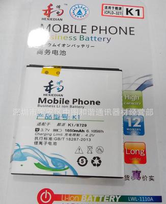 和谐电 酷派K1电池 8729 5952 8732 762