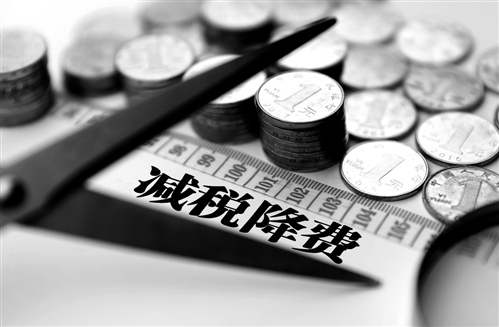 全国财政工作会:2018继续减税降费 加快财税体制改革_新浪财经_新浪网