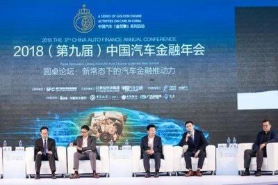 一汽丰田喜获2018最佳汽车金融服务厂家