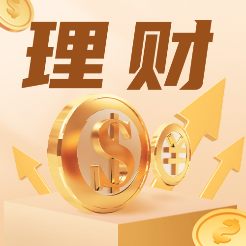 在线图片设计助力理财分析 用视觉化工具精准掌控财富