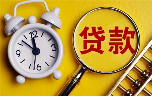 装修最长可以贷几年